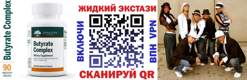 БУТИРАТ BDO  хочу   Новая Ладога 