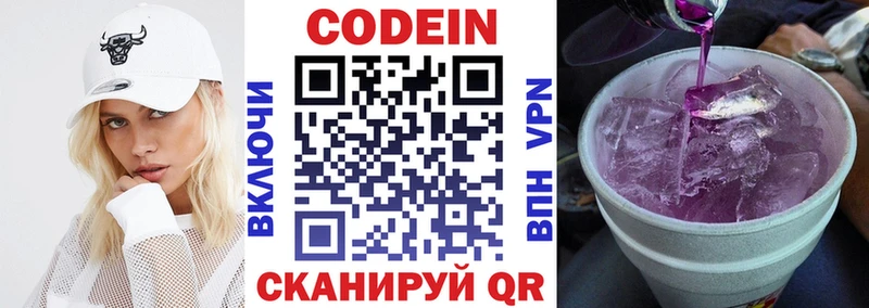 Кодеиновый сироп Lean напиток Lean (лин)  сколько стоит  кракен рабочий сайт  Новая Ладога 