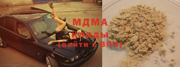 стафф Горняк
