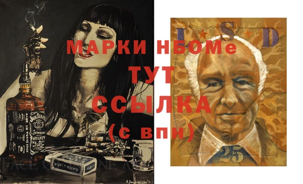 стафф Горняк