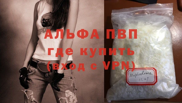 молекула духа Гусь-Хрустальный