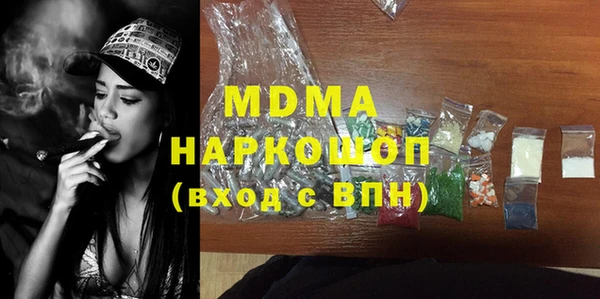 стафф Горняк
