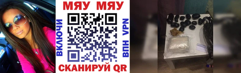 МЯУ-МЯУ mephedrone  ссылка на мегу как зайти  сайты даркнета клад  где можно купить наркотик  Новая Ладога 