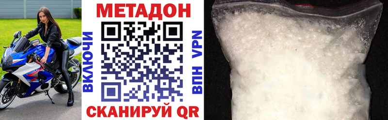 Метадон белоснежный  купить наркотик  Новая Ладога 
