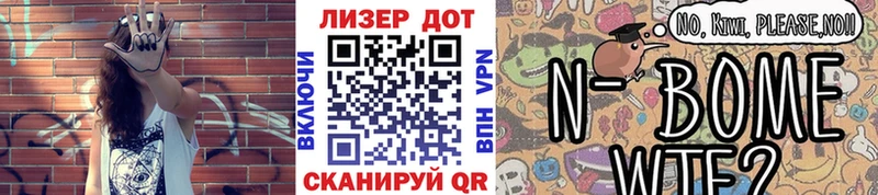 shop официальный сайт  Новая Ладога  Марки N-bome 1500мкг 